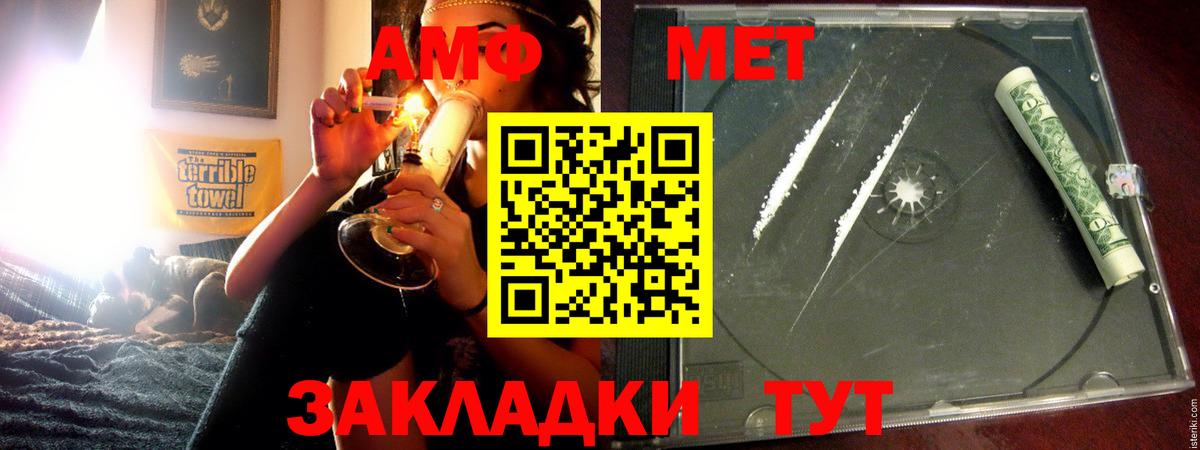 Амфетамин  АМФ  АМФ Розовый  Советский 