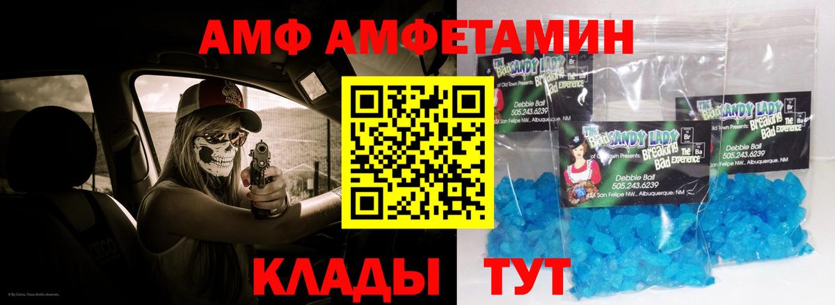 Амфетамин  Амфетамин Розовый  Вход с VPN  Советский 