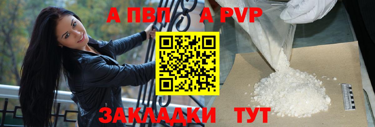 Альфа ПВП СК КРИС Советский