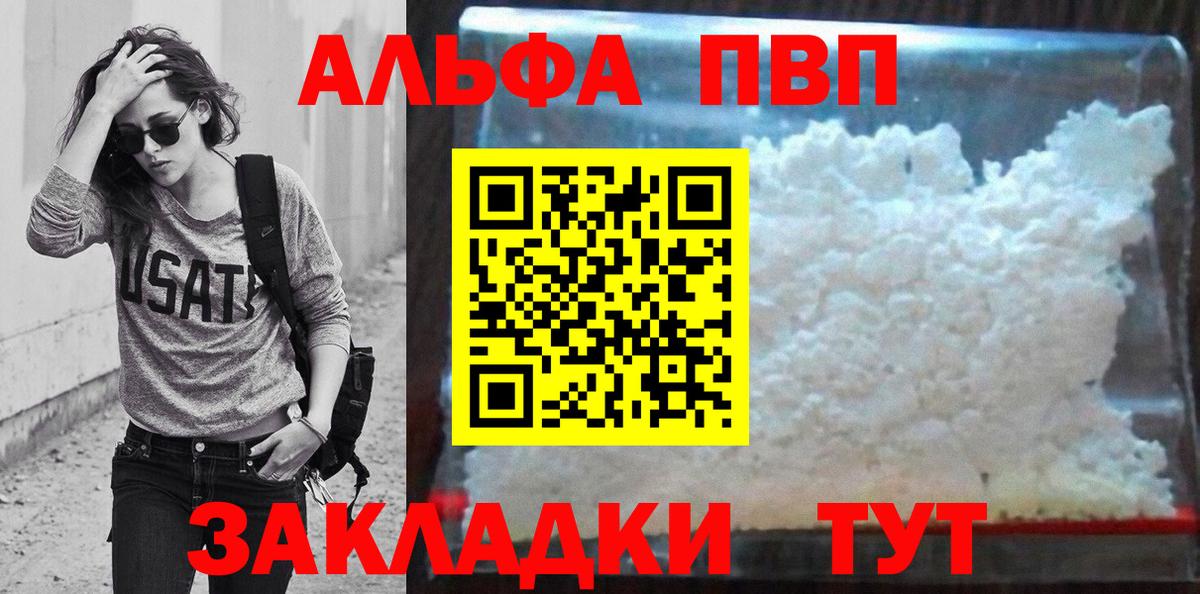 Alpha PVP СК Советский