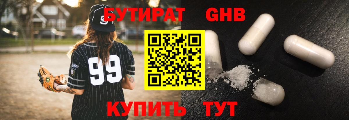 БУТИРАТ оксана Советский