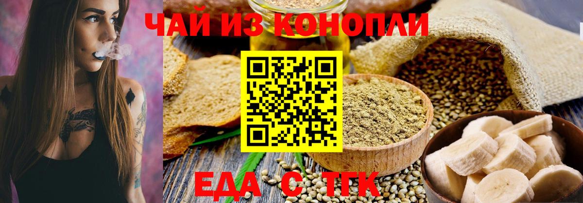 Печенье с ТГК конопля Советский