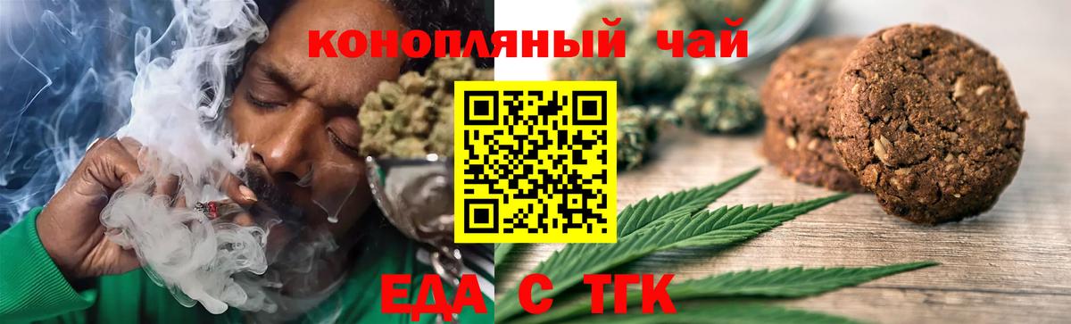 Советский  Canna-Cookies конопля  Вход с VPN 