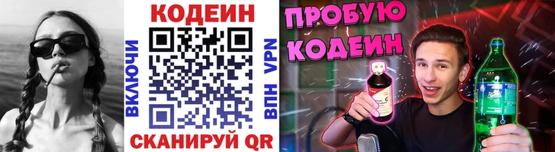 ОМГ ОМГ ссылка  Советский  Кодеин напиток Lean (лин)  цены  