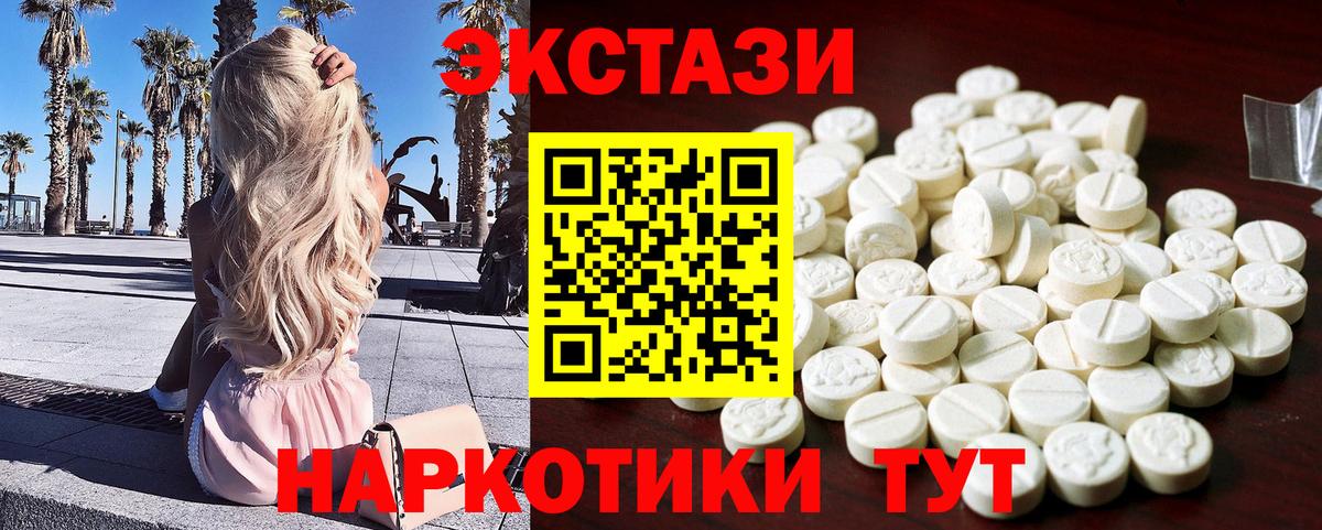 Экстази 300 mg Советский