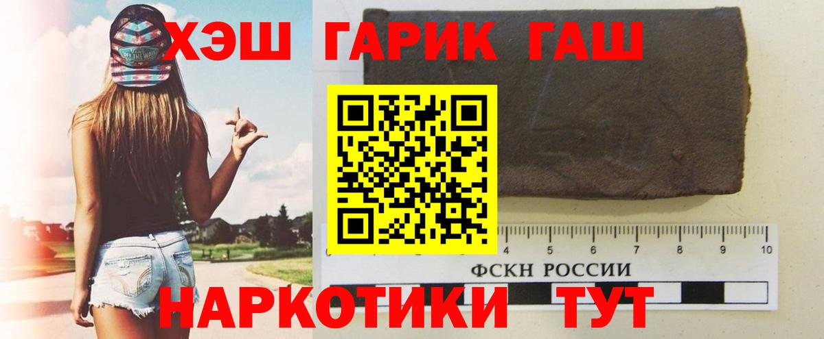 ГАШ индика сатива Советский
