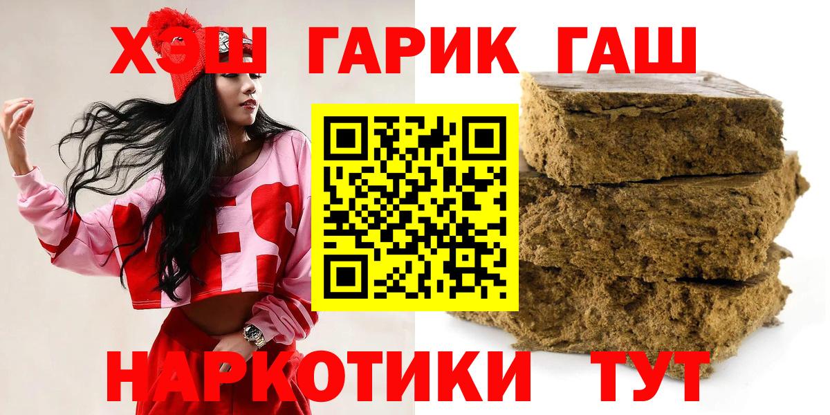 Гашиш 40% ТГК  Советский  ГАШИШ Изолятор 