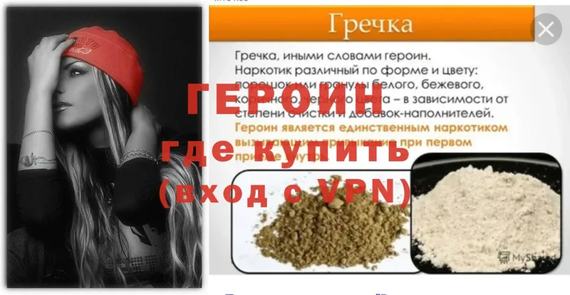 где продают   Советский  blacksprut зеркало  ГЕРОИН Heroin 