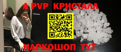 кристаллы Ипатово