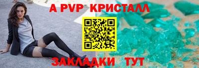 кристаллы Ипатово