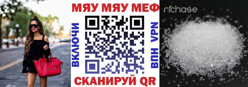 Меф мяу мяу  мориарти телеграм  Советский 