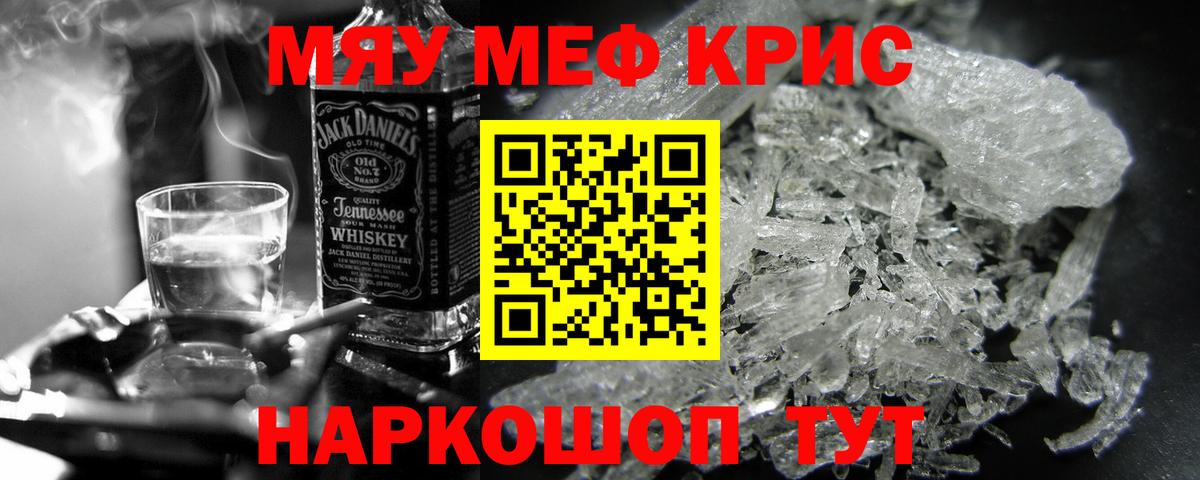 Советский  МЕФ  МЯУ-МЯУ  МЯУ-МЯУ mephedrone  МЯУ-МЯУ 4 MMC  Вход с VPN 