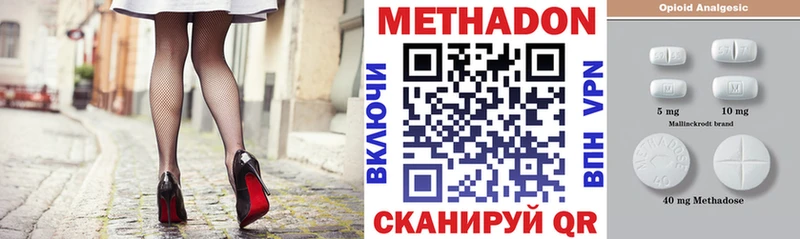 МЕТАДОН кристалл  Советский 
