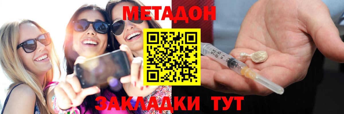 Метадон мёд Советский