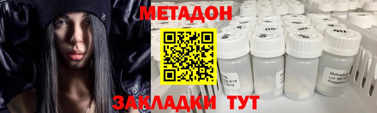 Метадон VHQ  Вход с VPN  кракен сайт  Советский  Метадон белоснежный 