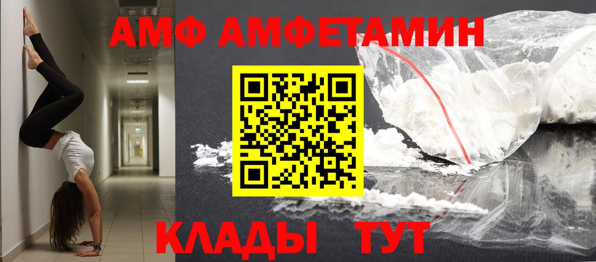 МЕТАМФЕТАМИН  Вход с VPN  Советский  МЕТАМФЕТАМИН витя 