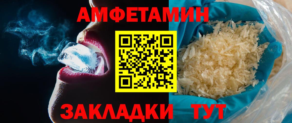 Метамфетамин кристалл  Советский 