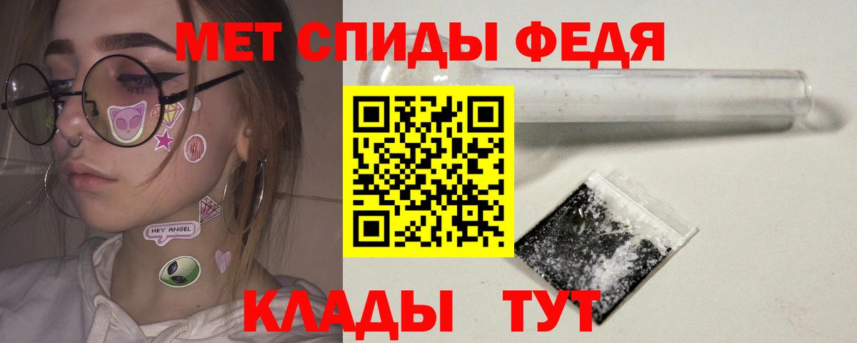 Первитин пудра Советский