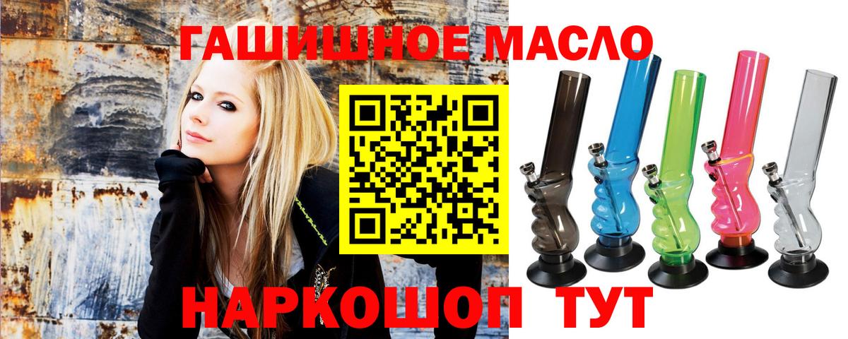 Дистиллят ТГК THC oil Советский