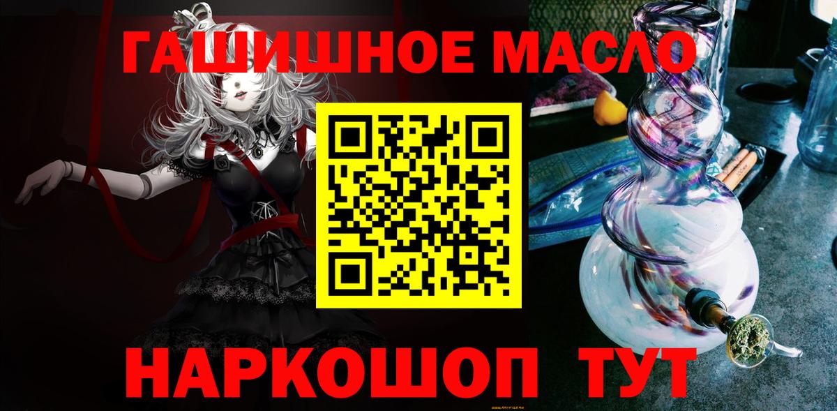 Дистиллят ТГК гашишное масло Советский